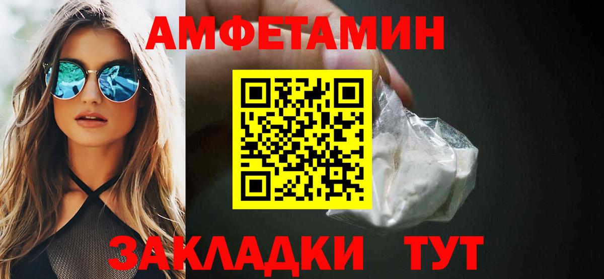 АМФ 98%  АМФ  Amphetamine  Вход с VPN  Верхний Уфалей 