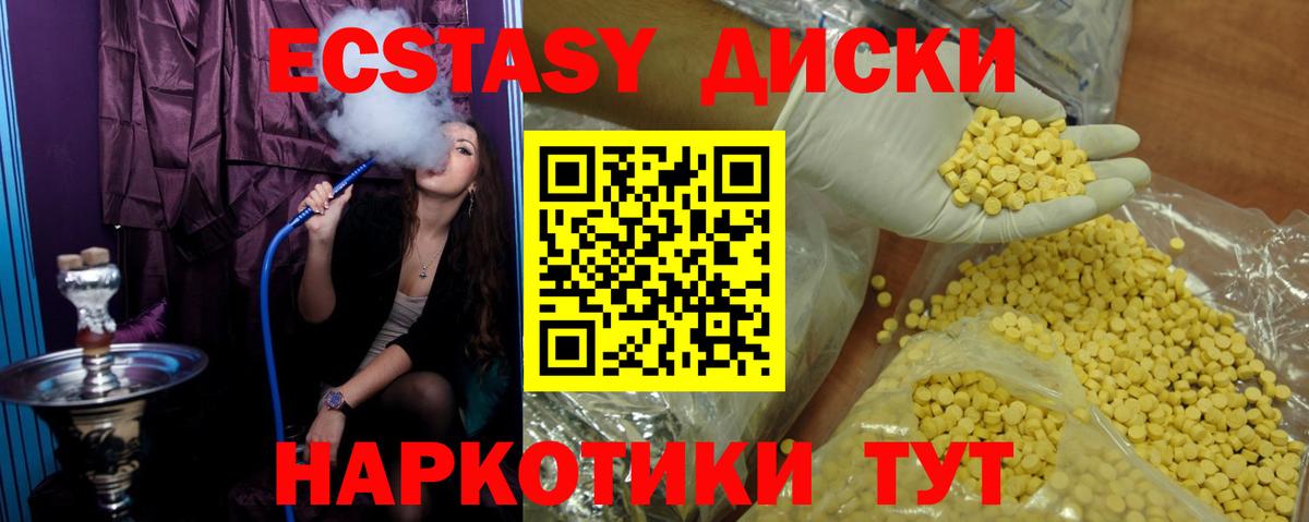 ЭКСТАЗИ XTC Верхний Уфалей