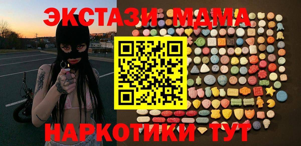 Экстази 280 MDMA  Ecstasy  дарнет шоп  Верхний Уфалей  Вход с VPN  Ecstasy VHQ 