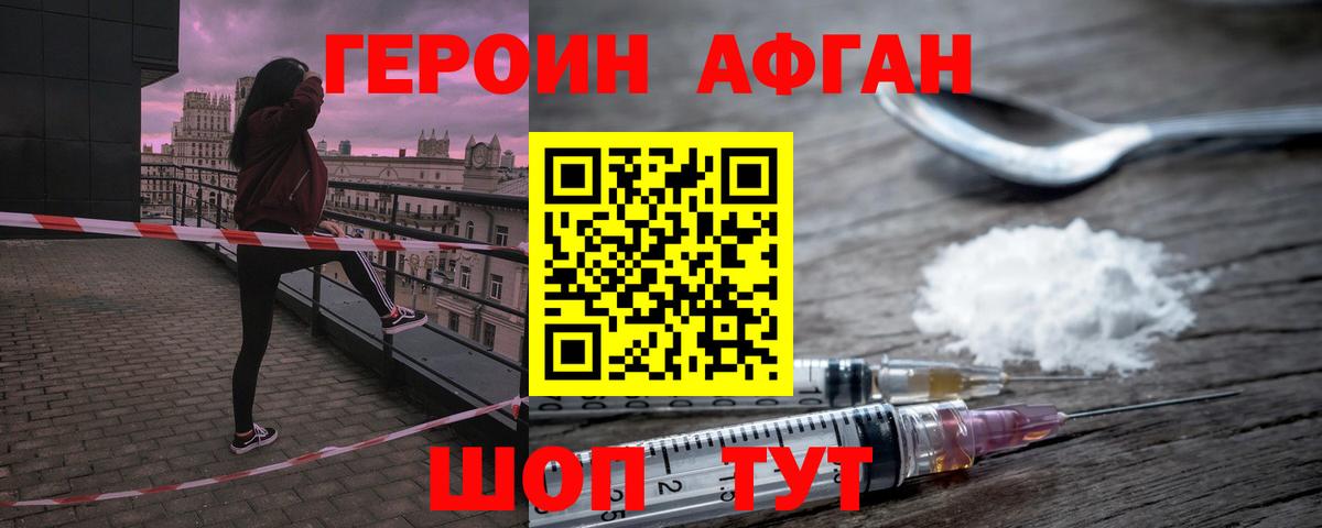 Верхний Уфалей  ГЕРОИН  Вход с VPN  ГЕРОИН гречка 