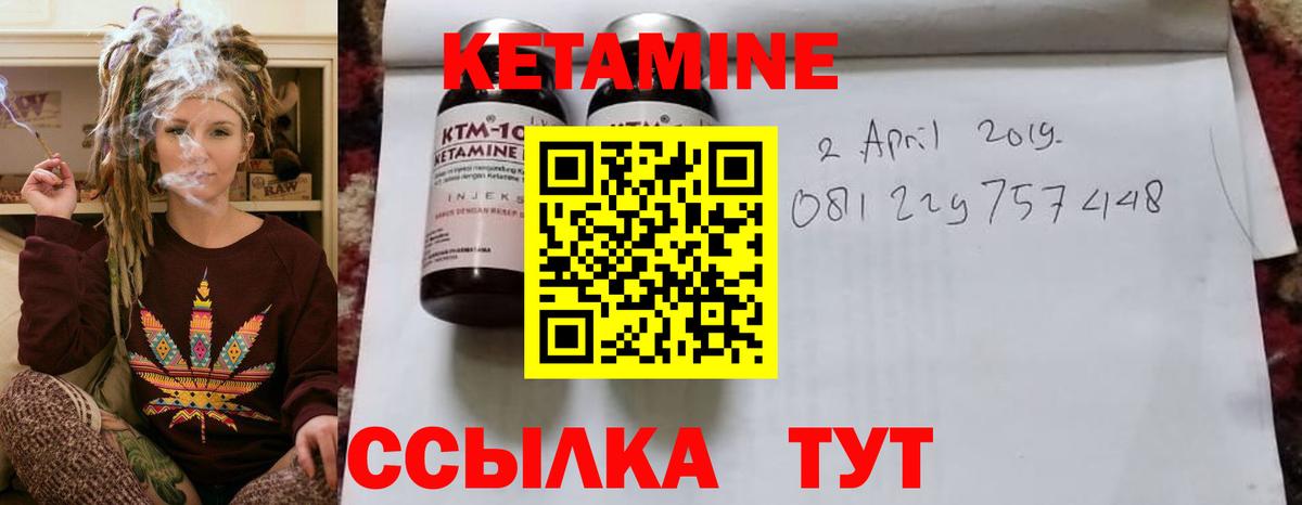 КЕТАМИН VHQ Верхний Уфалей