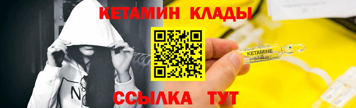 Кетамин ketamine  Вход с VPN  Верхний Уфалей  КЕТАМИН ketamine 