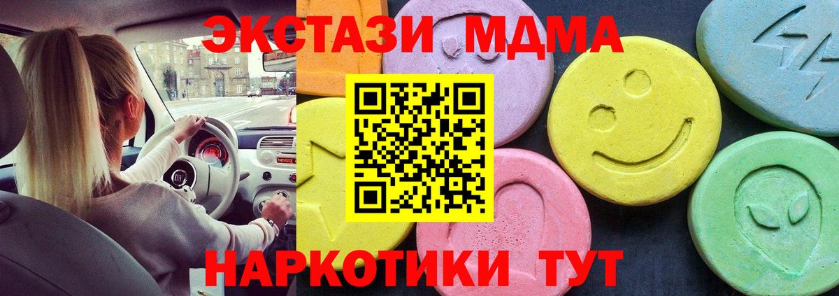 MDMA  МДМА VHQ  Вход с VPN  MDMA VHQ  Верхний Уфалей 