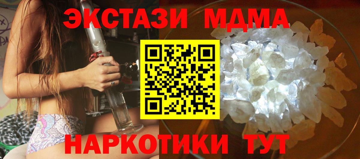 МДМА crystal Верхний Уфалей