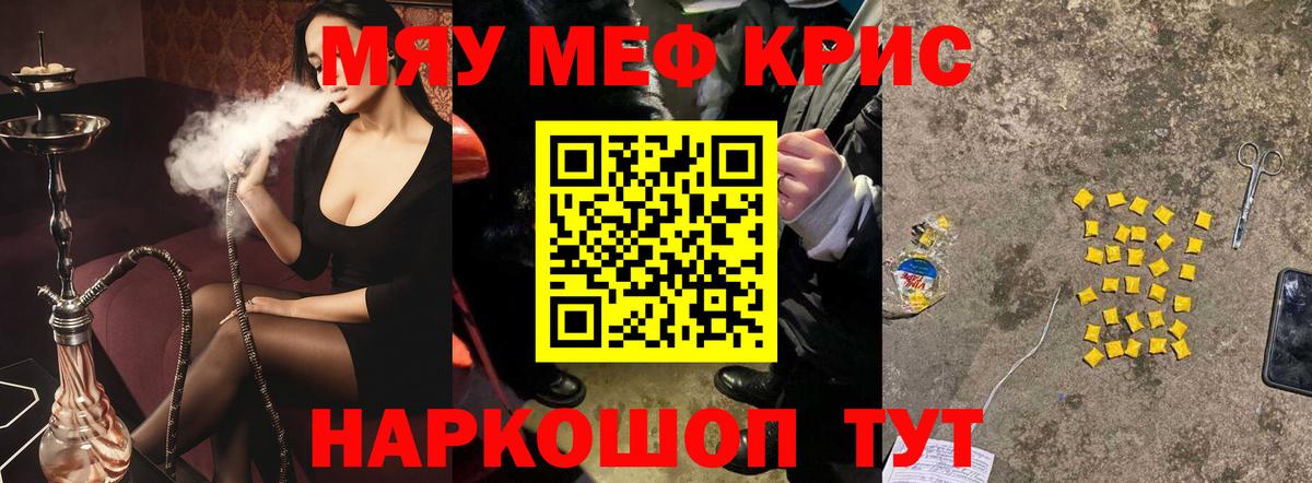магазин продажи   Вход с VPN  ссылка на мегу зеркало  Верхний Уфалей  Меф 4 MMC  Меф 