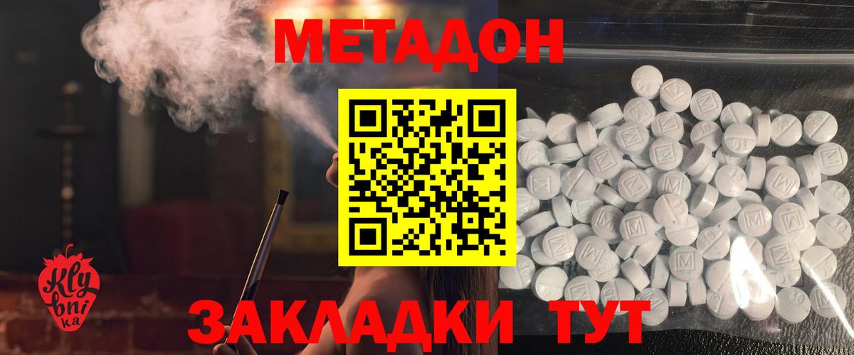   маркетплейс  Метадон кристалл  Вход с VPN  Верхний Уфалей  МЕТАДОН methadone 
