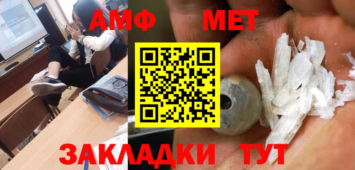 Метамфетамин Methamphetamine Верхний Уфалей