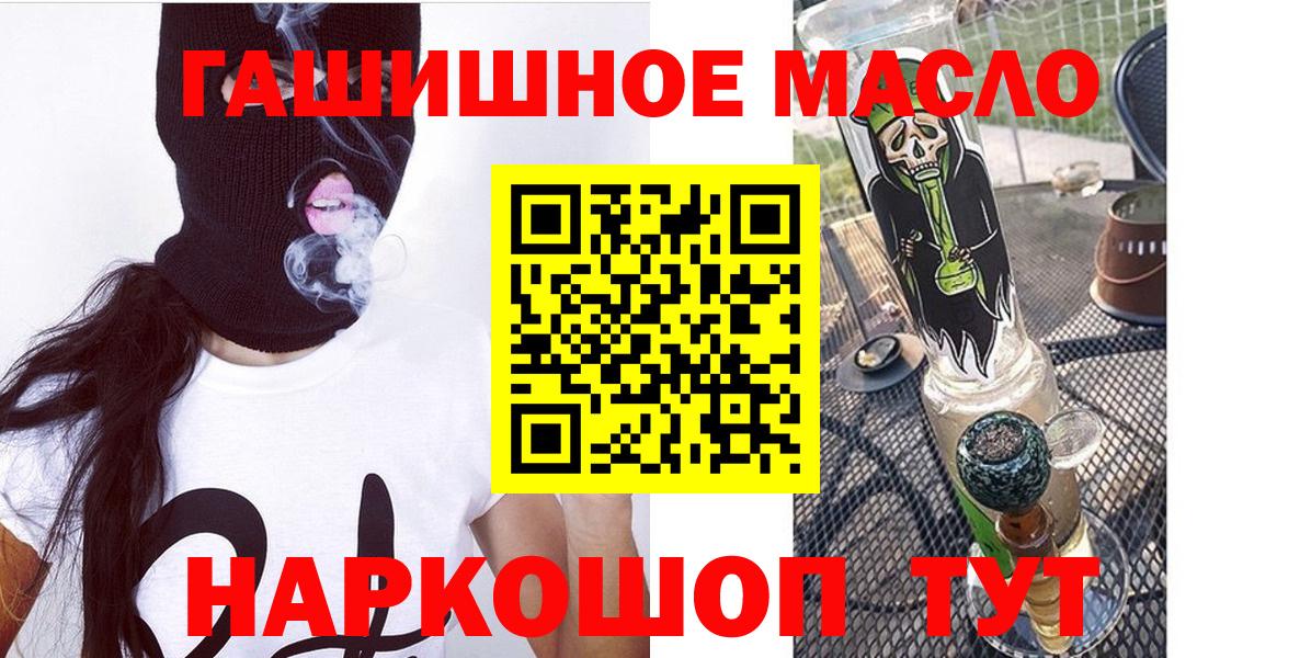 Дистиллят ТГК концентрат  Вход с VPN  Верхний Уфалей  Дистиллят ТГК вейп 